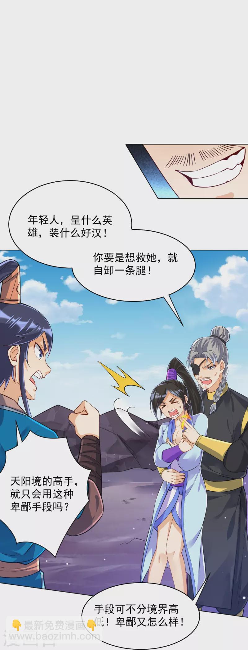 第286话 神秘前辈-第286话