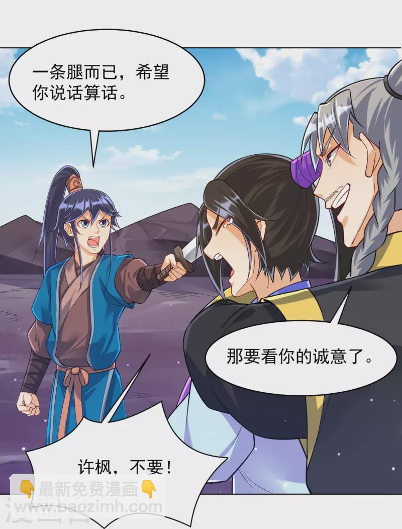 第286话 神秘前辈-第286话