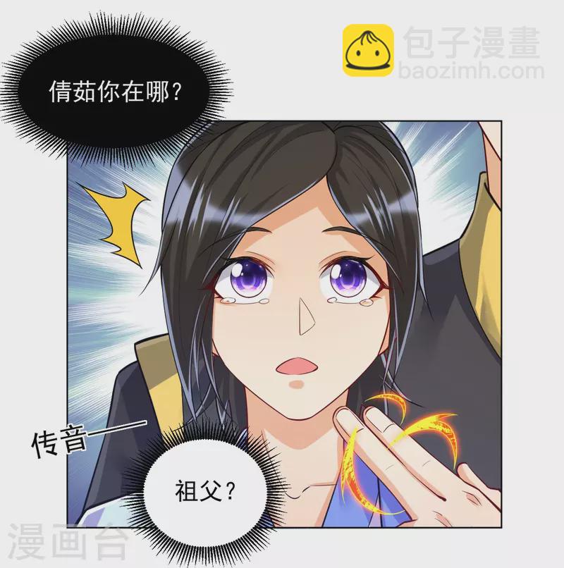 第286话 神秘前辈-第286话