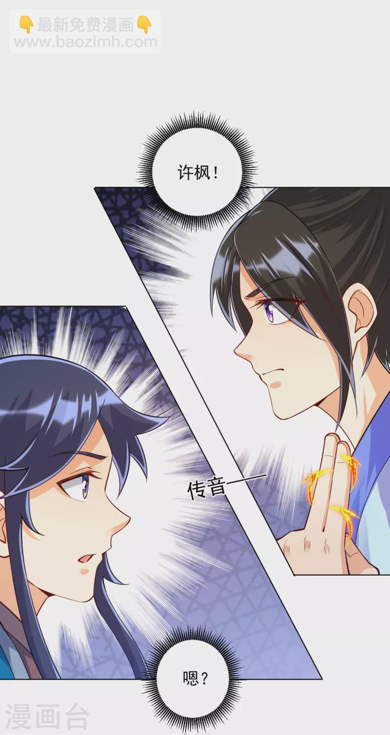 第286话 神秘前辈-第286话