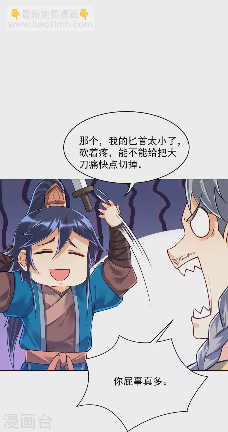 第286话 神秘前辈-第286话