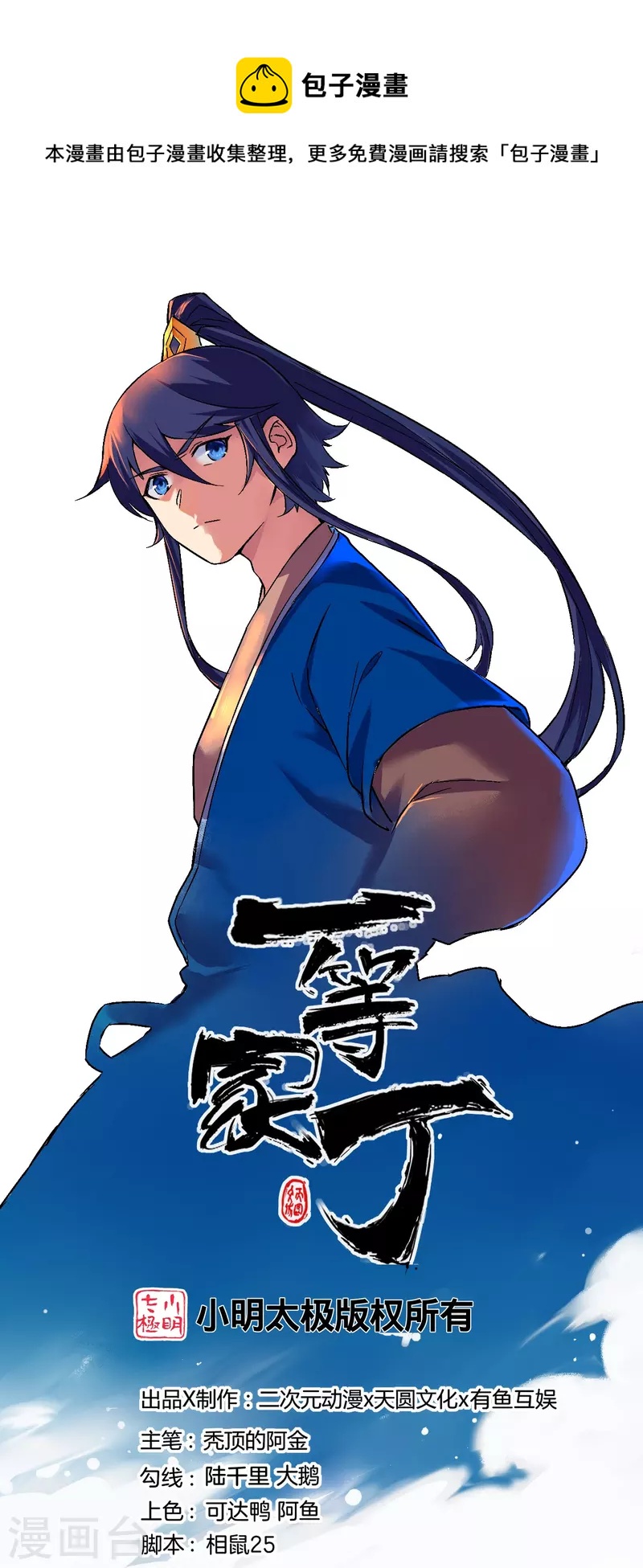 第288话 星阵图内部-第288话