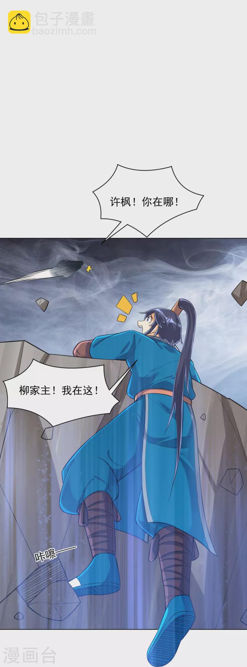 第288话 星阵图内部-第288话
