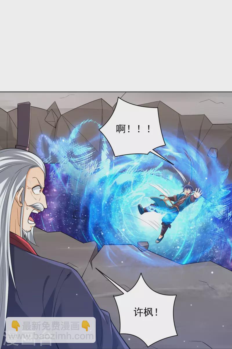 第288话 星阵图内部-第288话