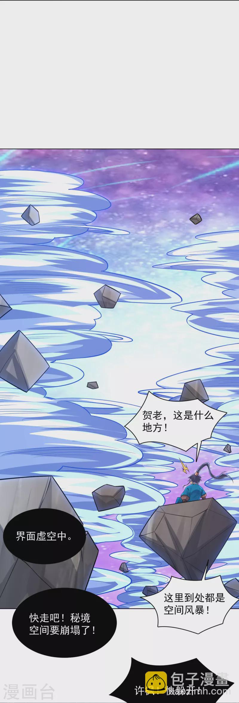 第288话 星阵图内部-第288话