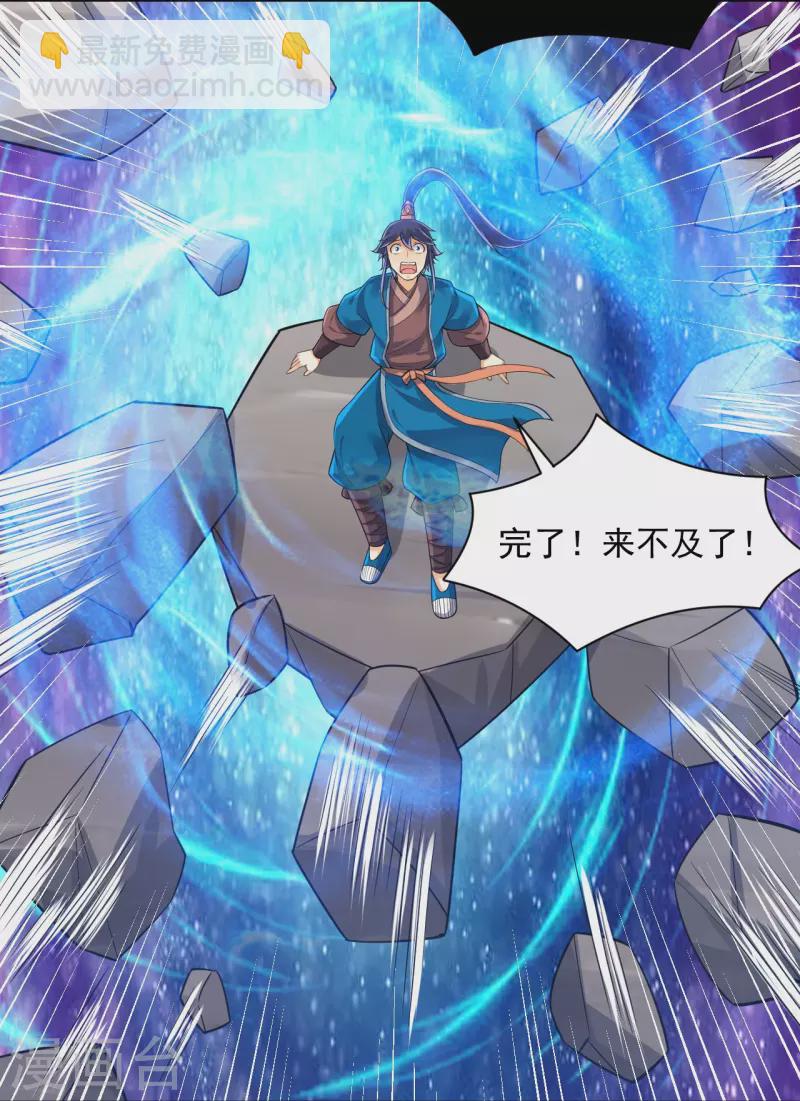 第288话 星阵图内部-第288话