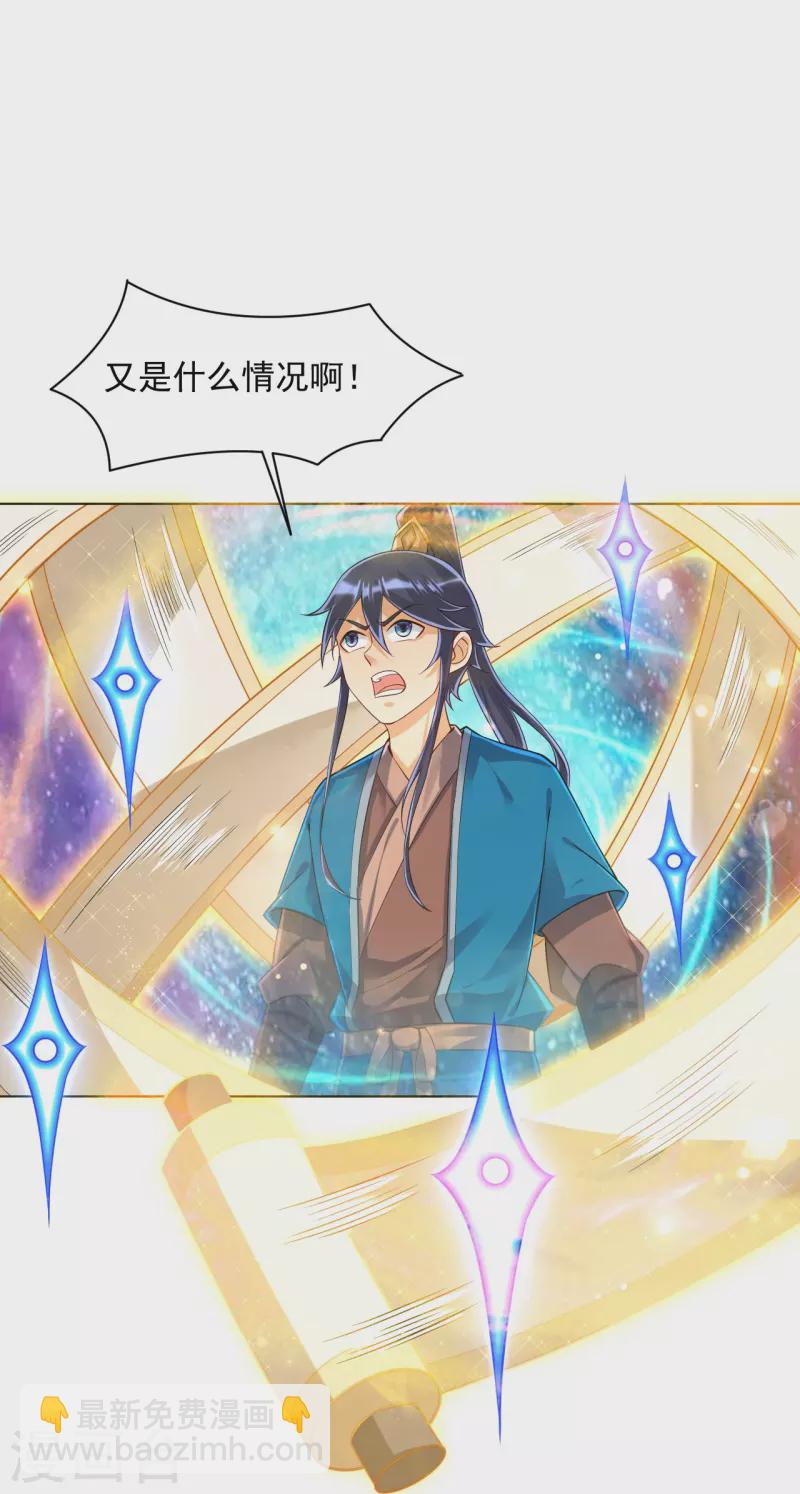 第288话 星阵图内部-第288话