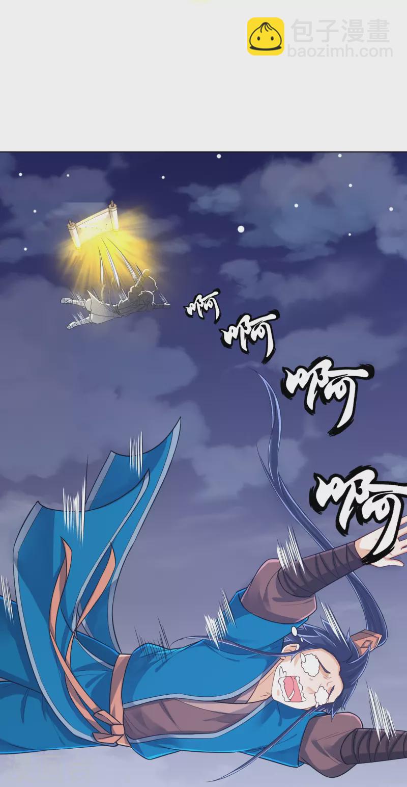 第288话 星阵图内部-第288话