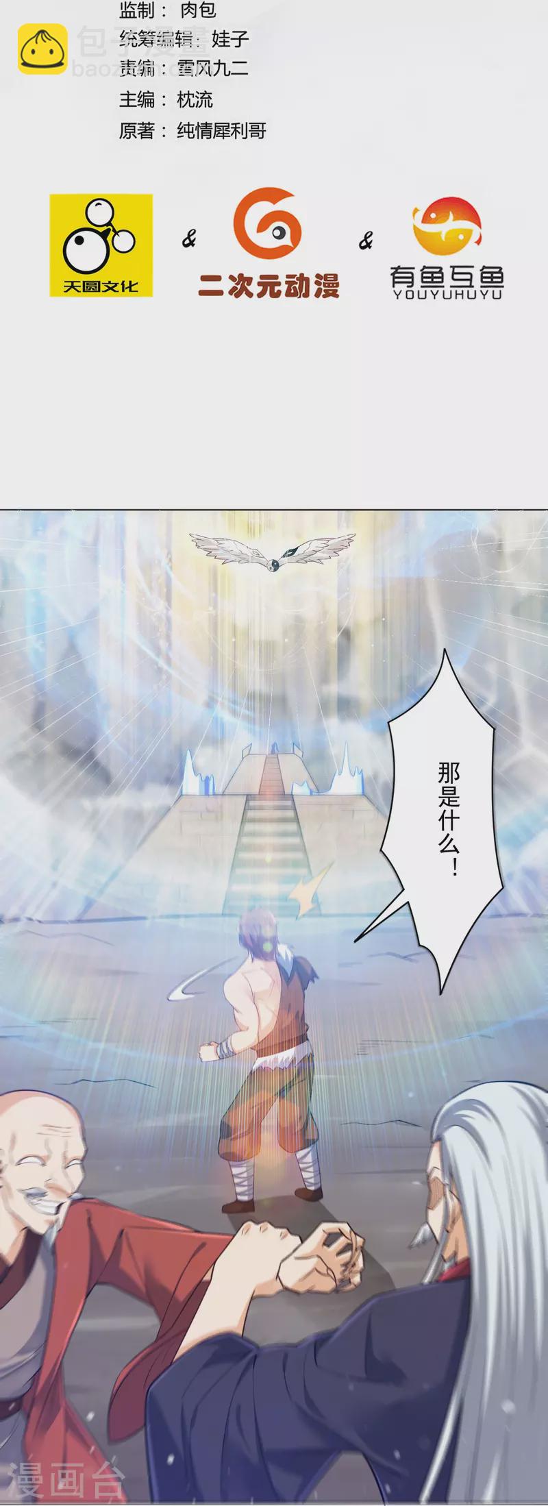 第288话 星阵图内部-第288话