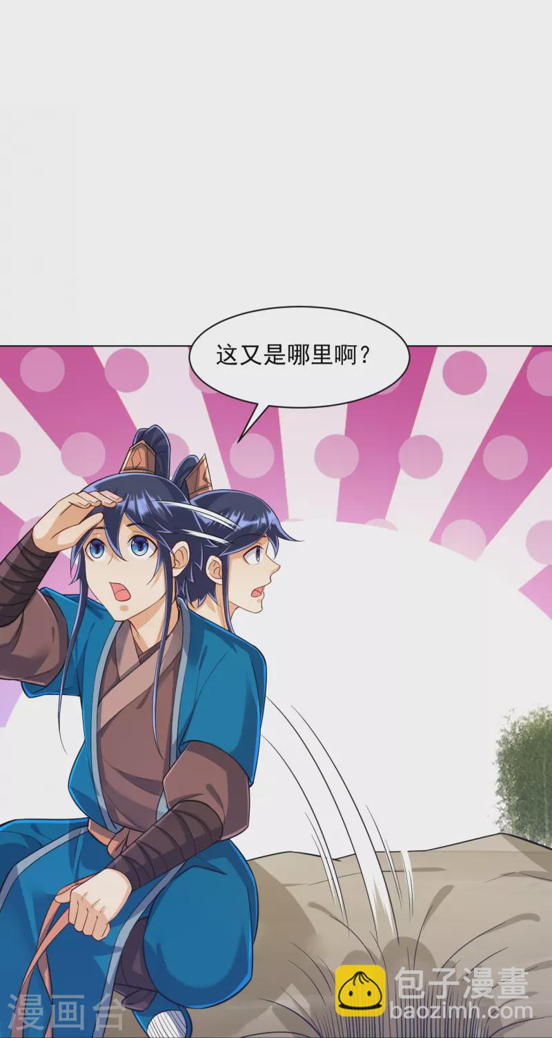 第288话 星阵图内部-第288话