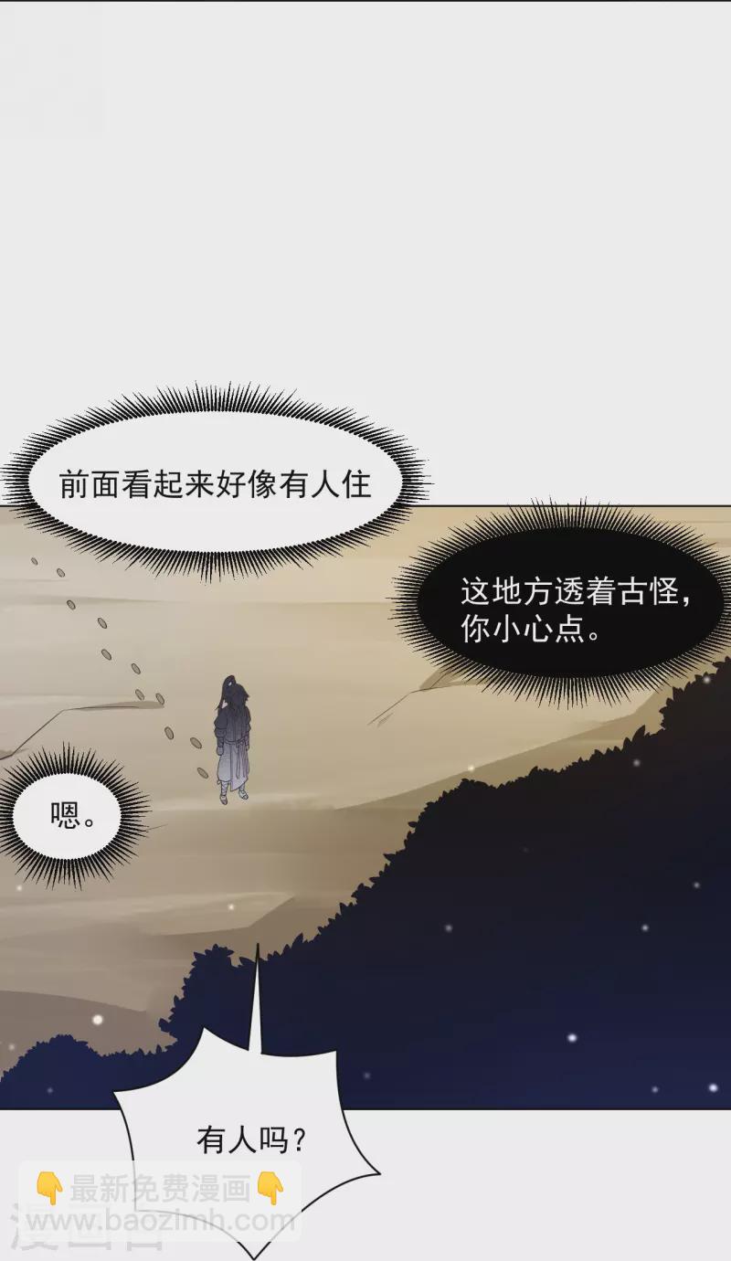 第288话 星阵图内部-第288话