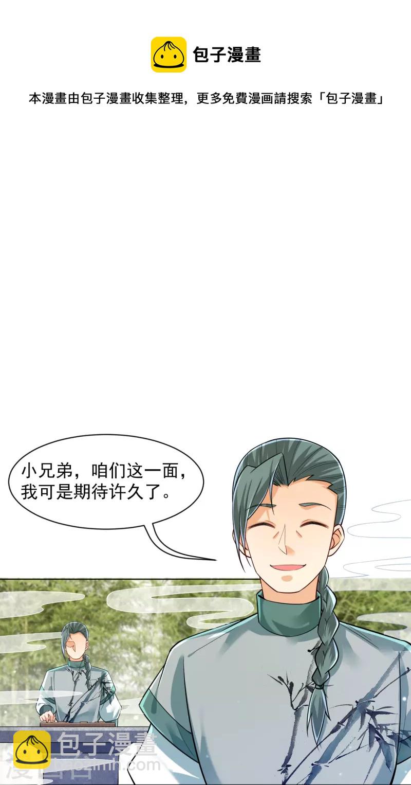 第288话 星阵图内部-第288话