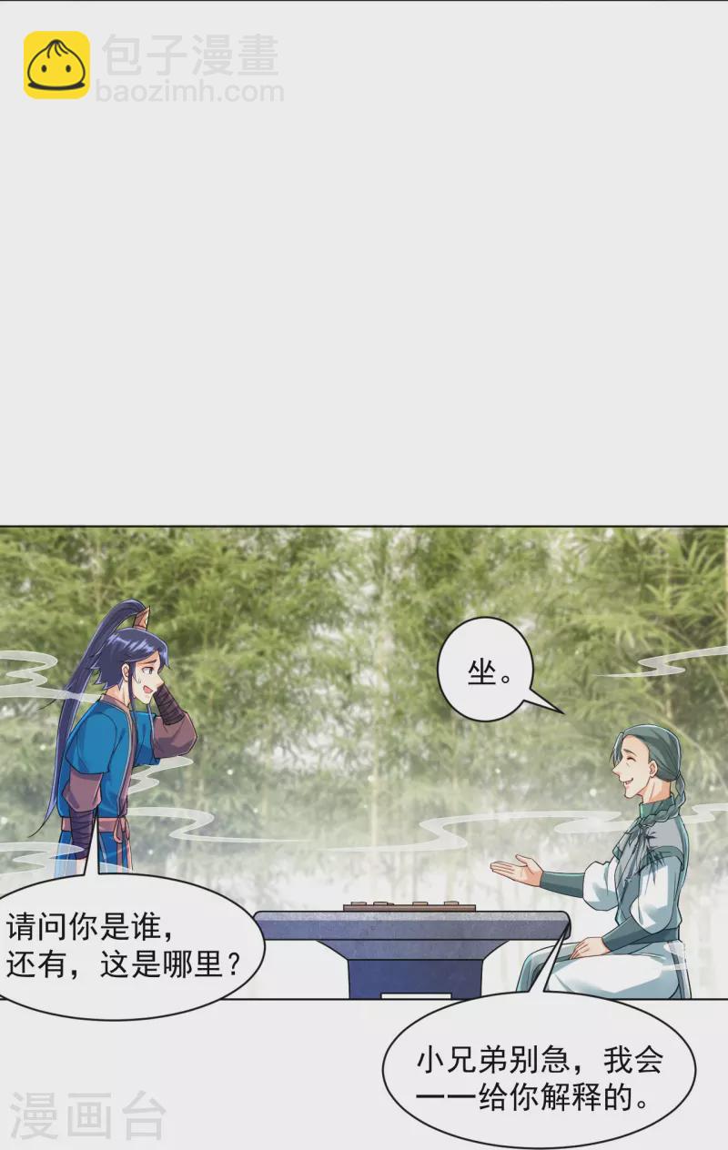 第288话 星阵图内部-第288话