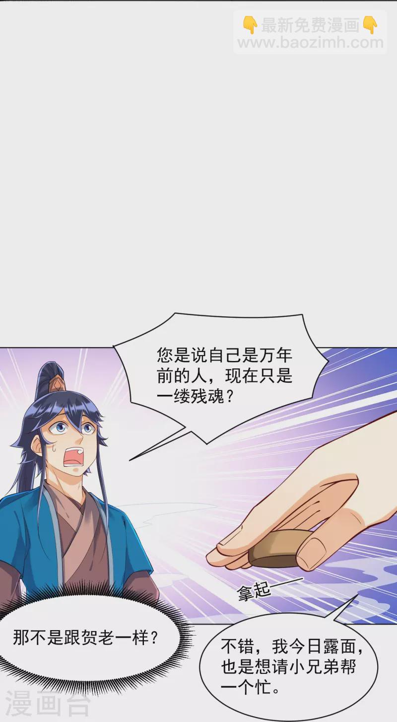 第288话 星阵图内部-第288话