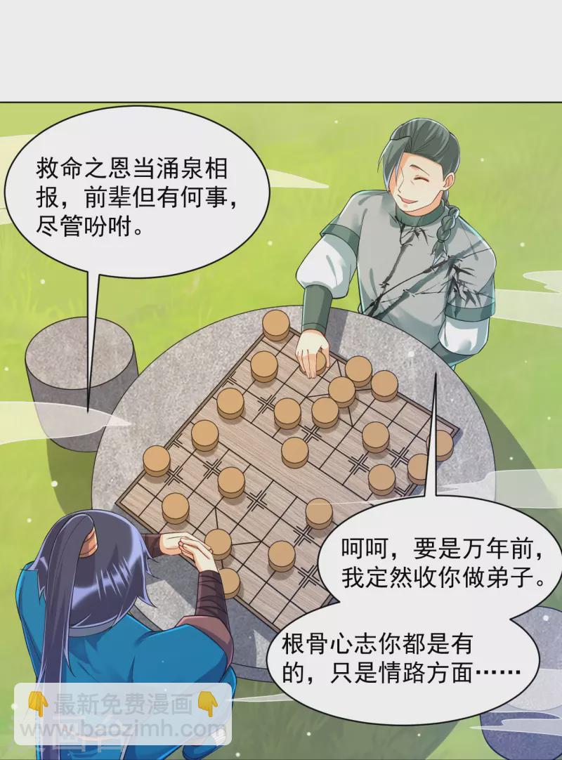 第288话 星阵图内部-第288话