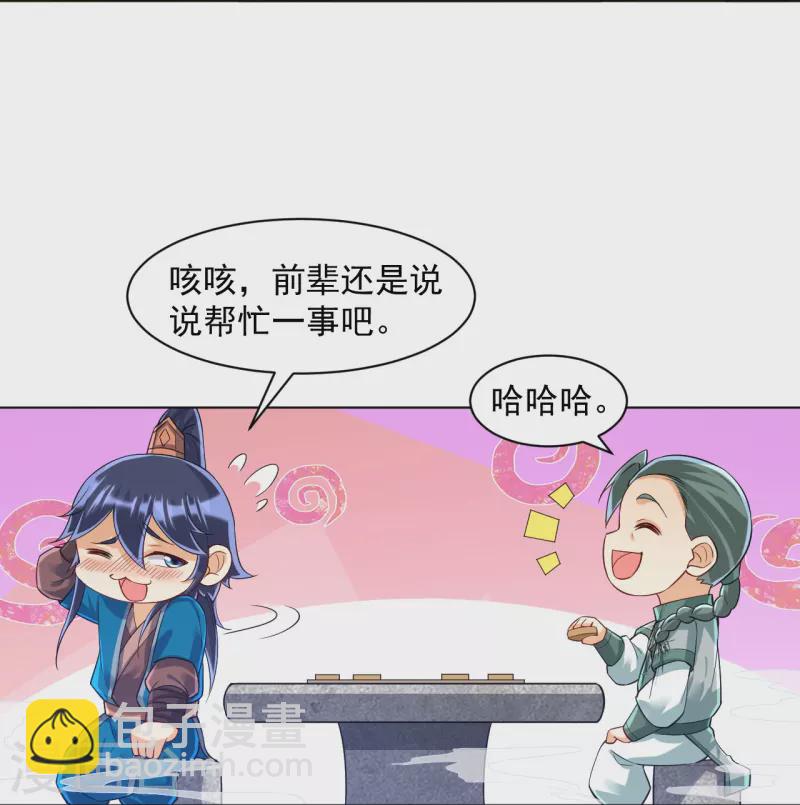 第288话 星阵图内部-第288话