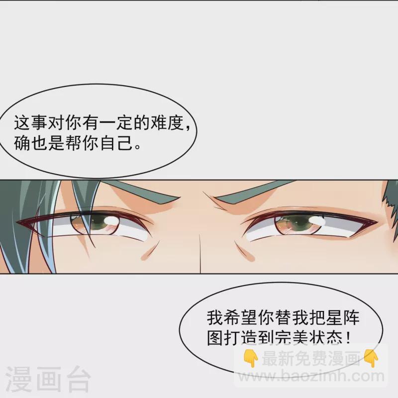 第288话 星阵图内部-第288话