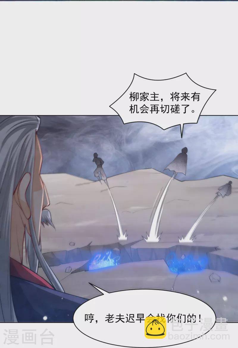 第288话 星阵图内部-第288话