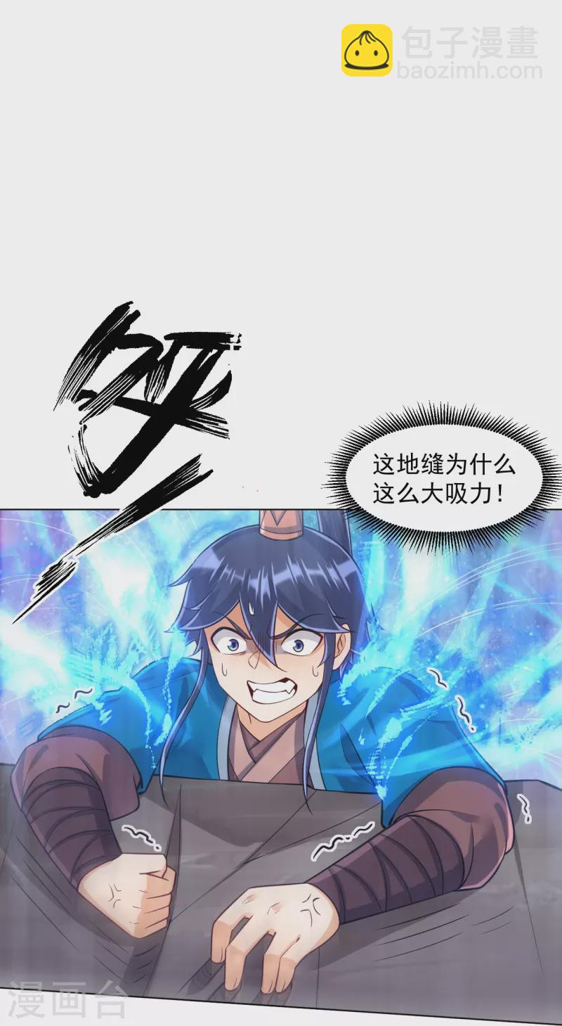 第288话 星阵图内部-第288话