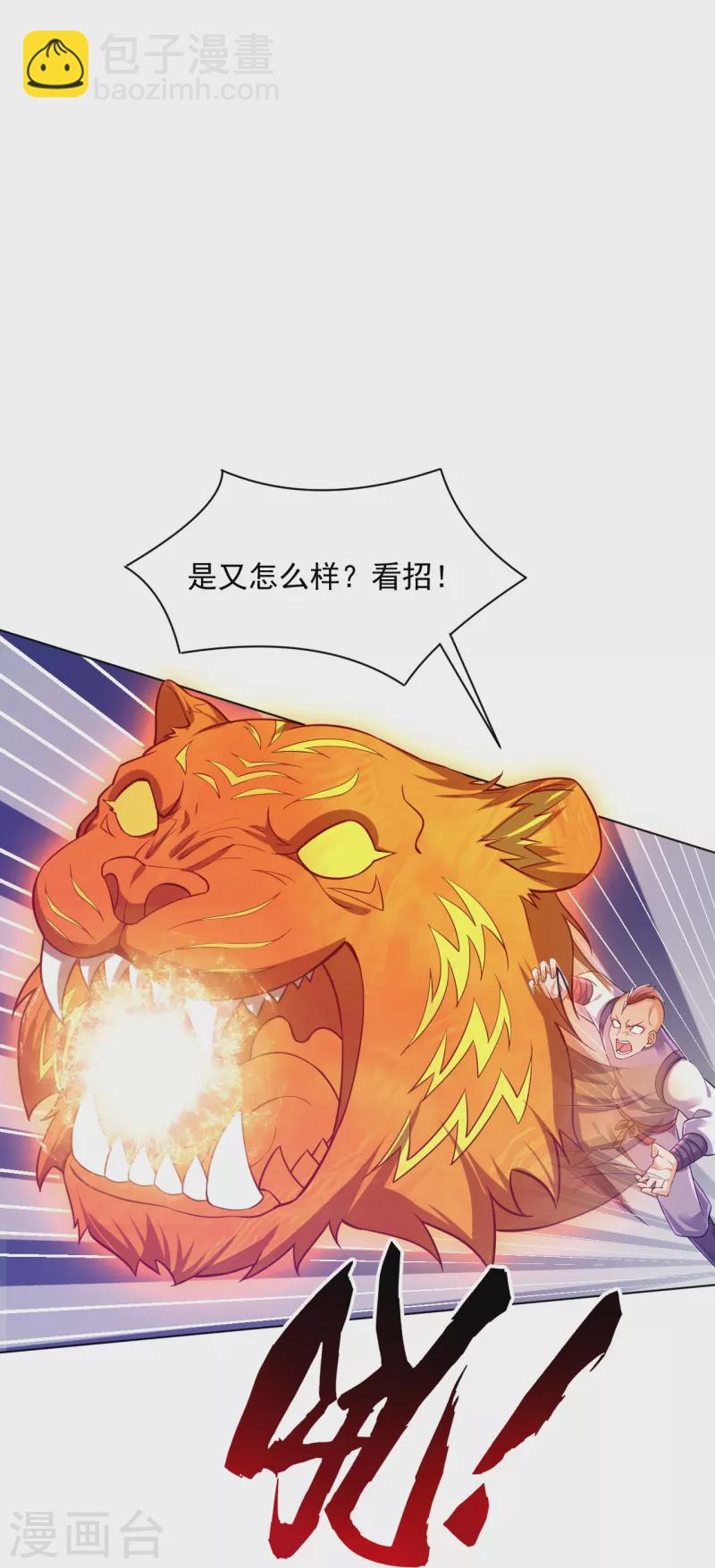 第290话 砸地盘-第290话