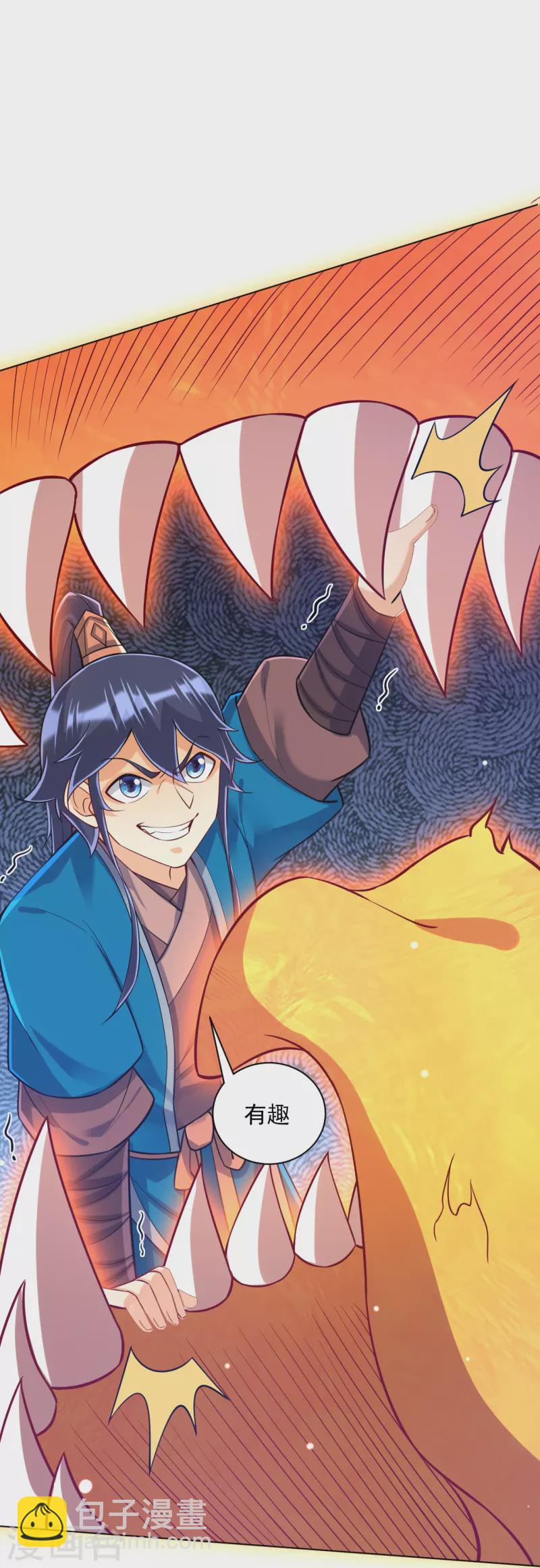 第290话 砸地盘-第290话