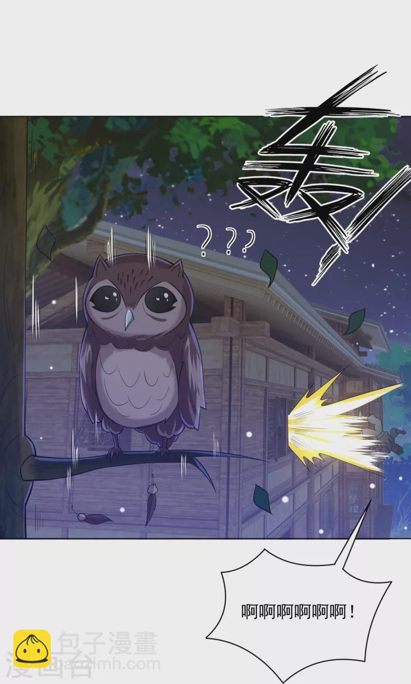 第290话 砸地盘-第290话