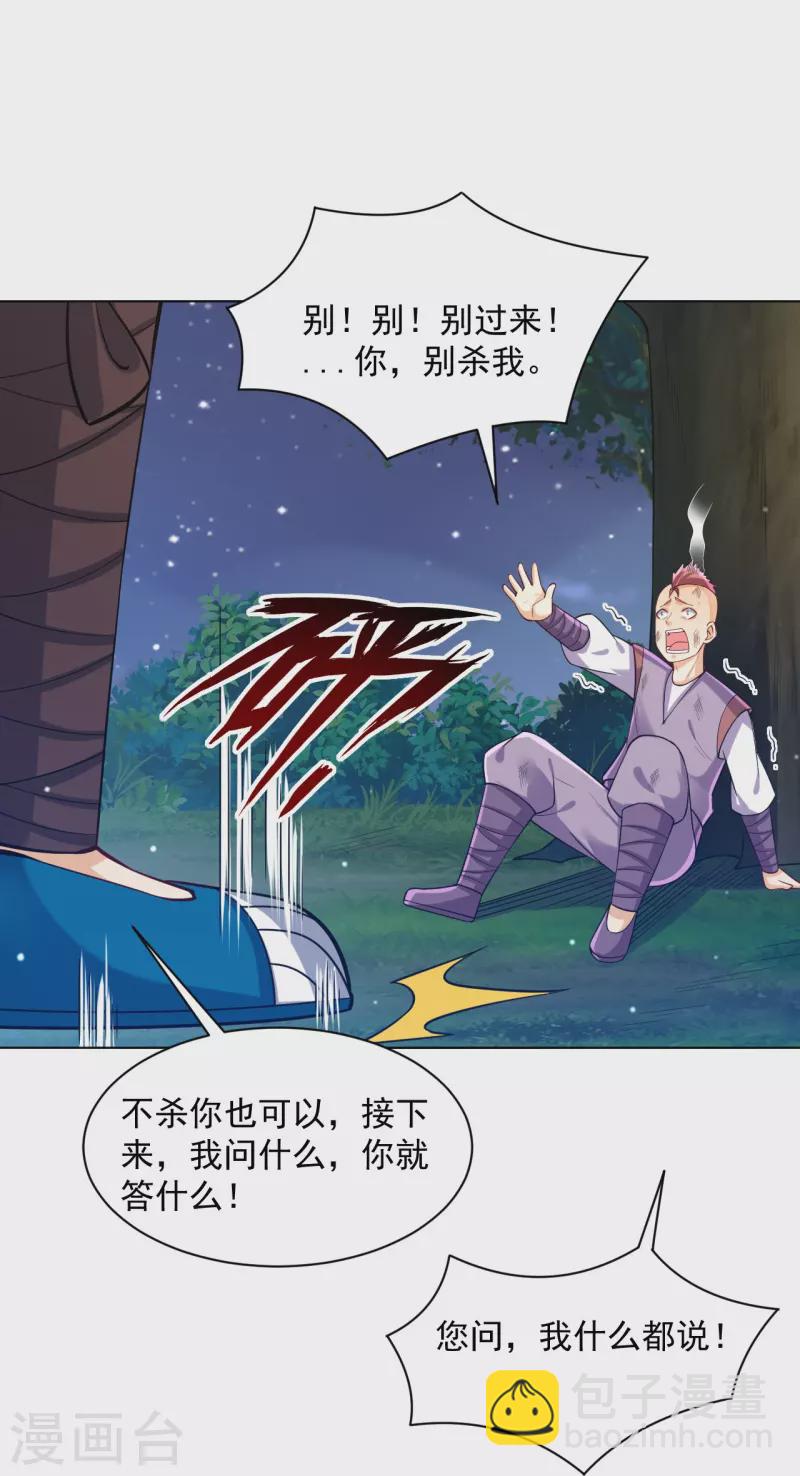 第290话 砸地盘-第290话