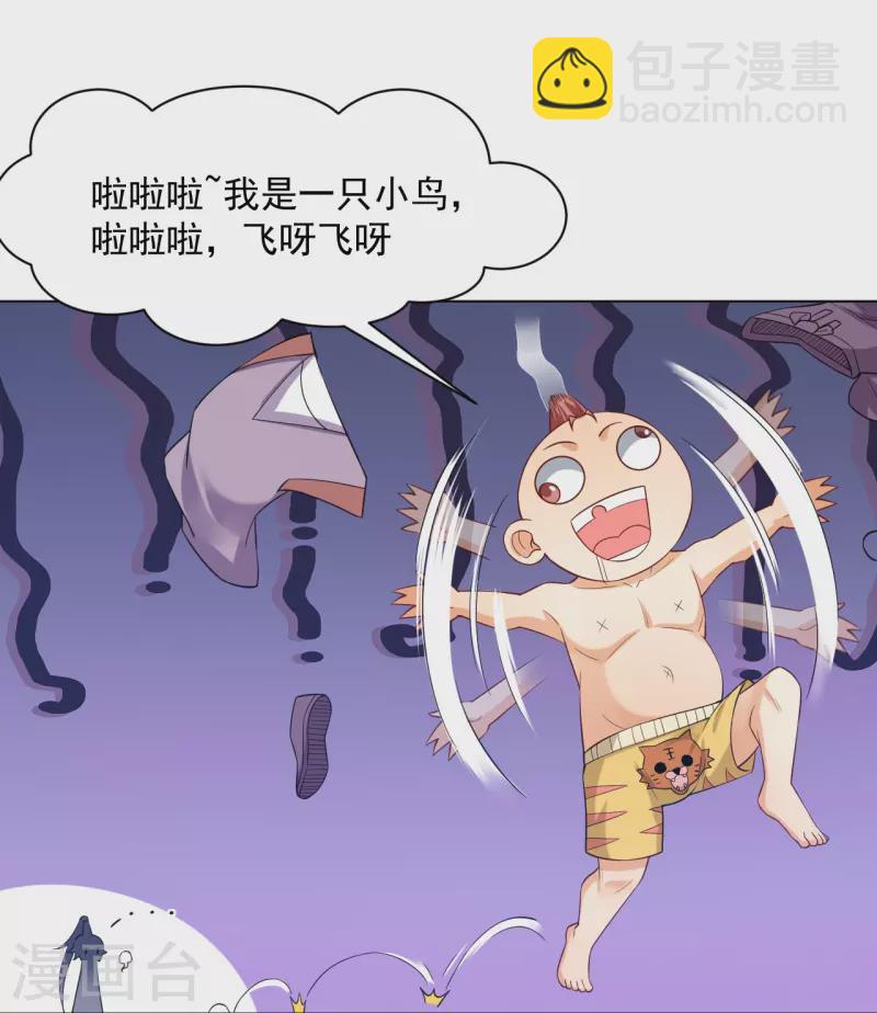 第290话 砸地盘-第290话