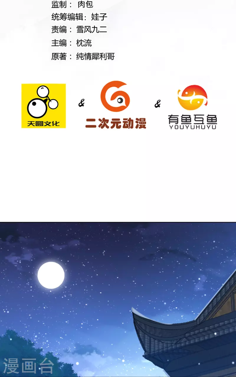 第290话 砸地盘-第290话