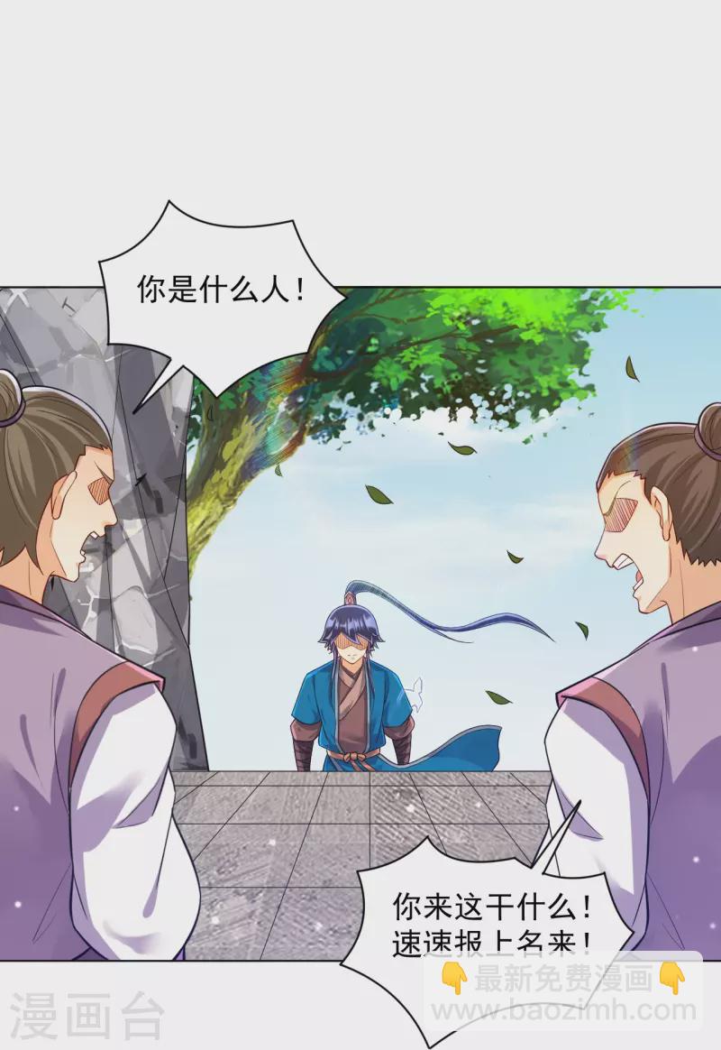 第290话 砸地盘-第290话