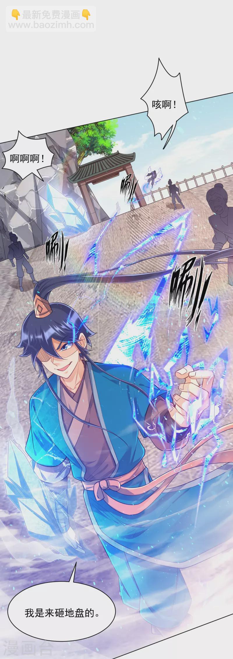 第290话 砸地盘-第290话