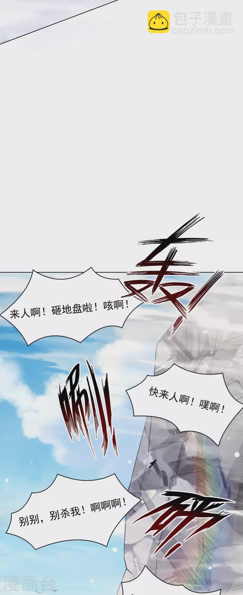 第290话 砸地盘-第290话