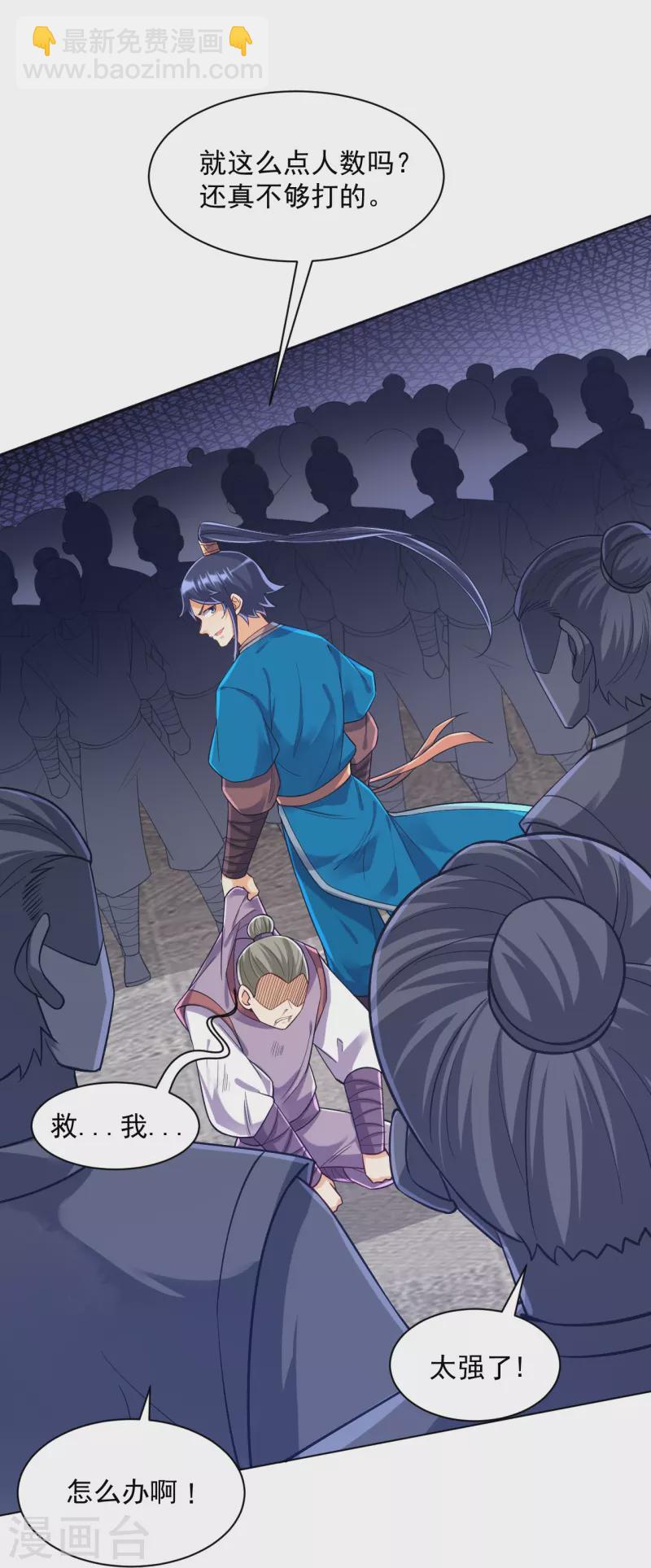 第290话 砸地盘-第290话