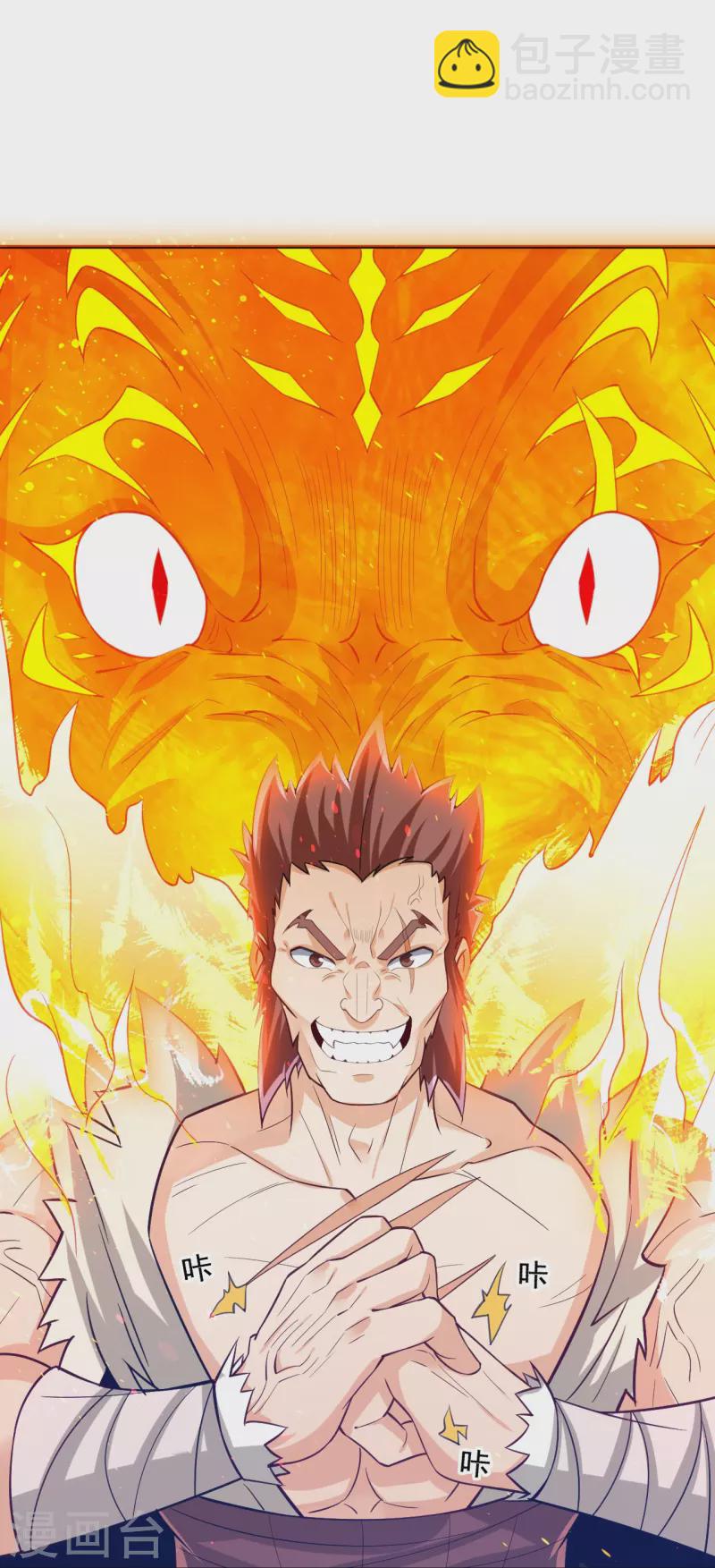 第290话 砸地盘-第290话