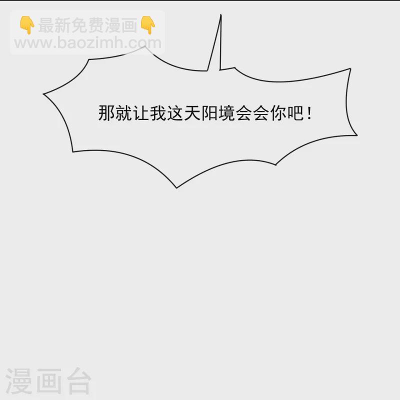第290话 砸地盘-第290话