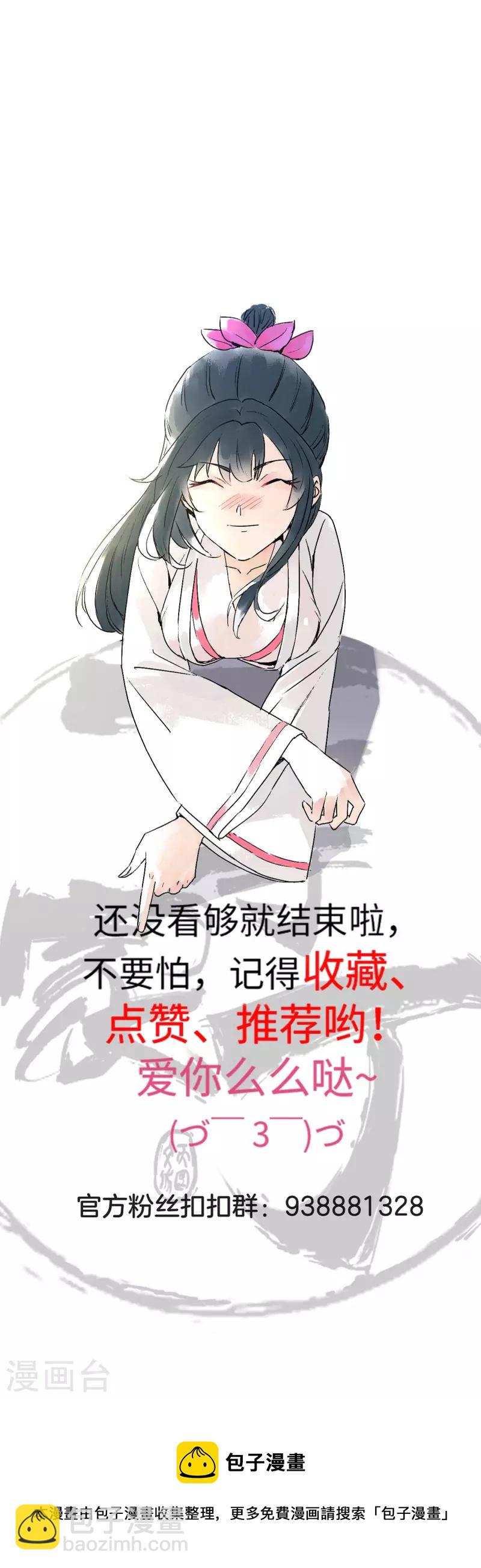第290话 砸地盘-第290话