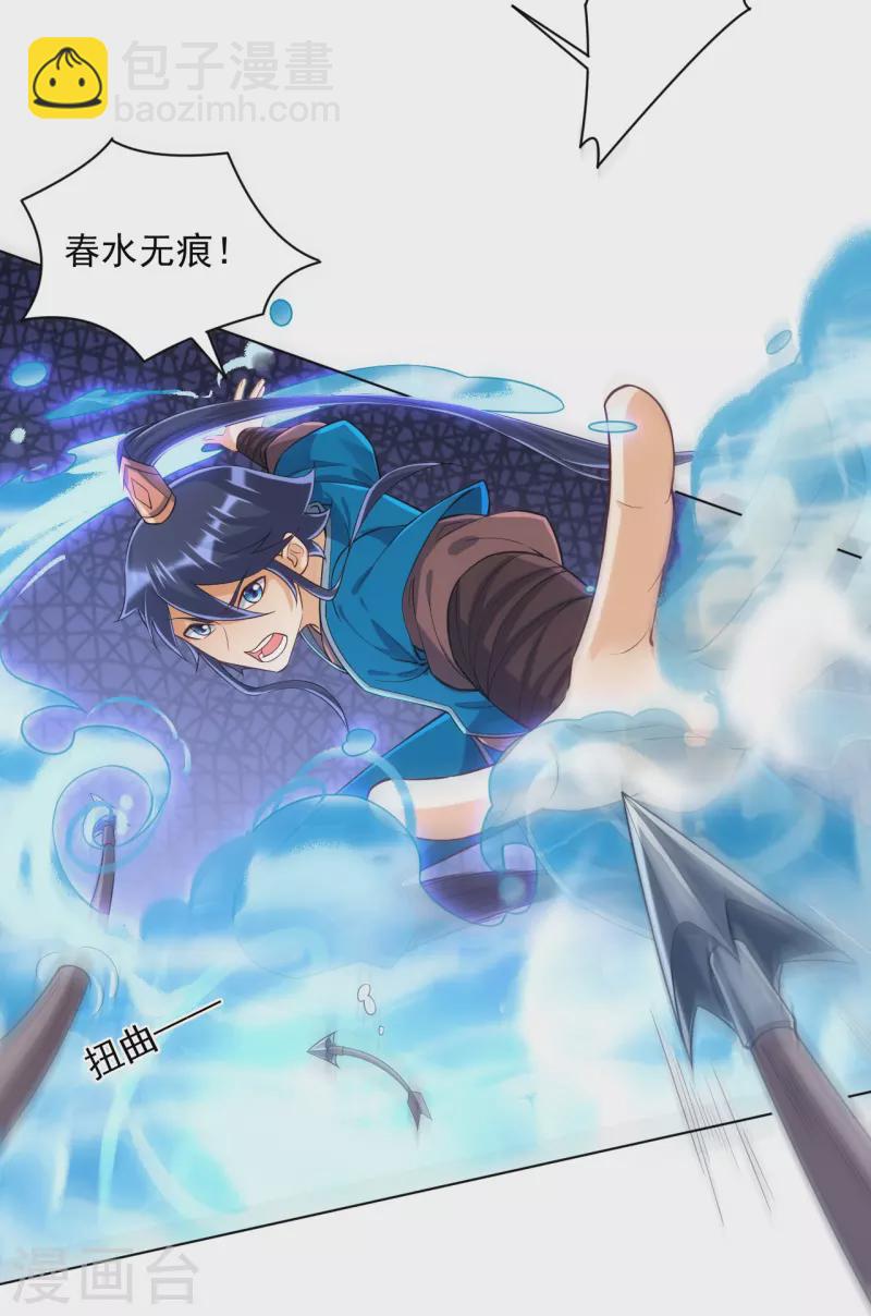 第290话 砸地盘-第290话