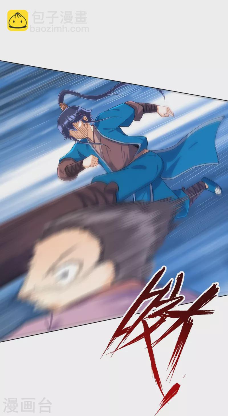 第290话 砸地盘-第290话