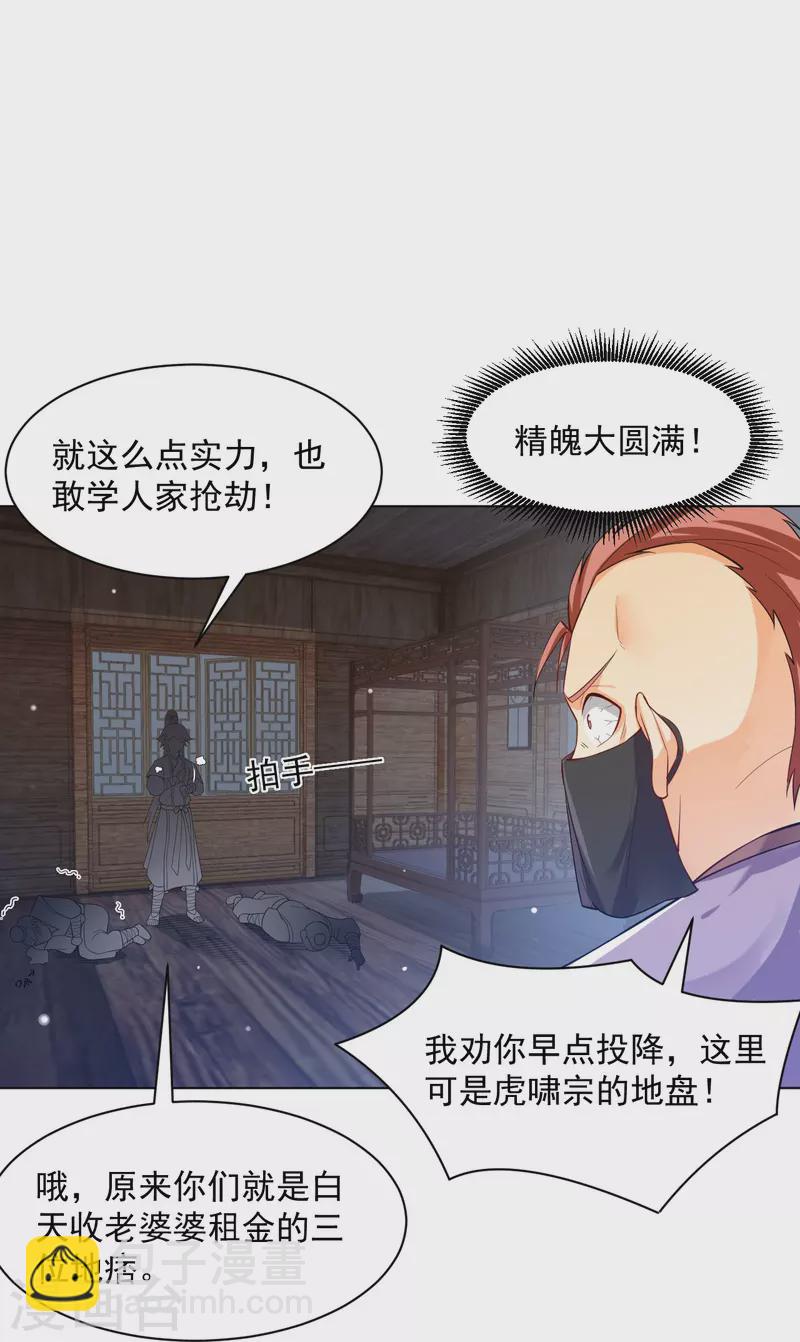 第290话 砸地盘-第290话