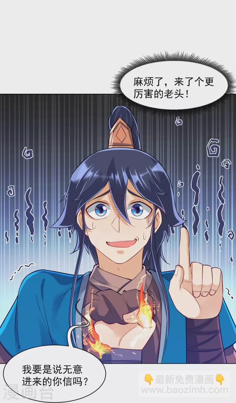 第292话 提升天阳镜-第292话