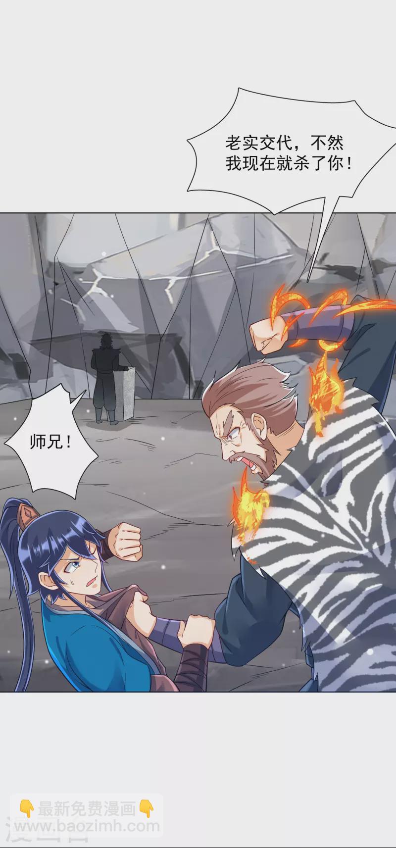 第292话 提升天阳镜-第292话