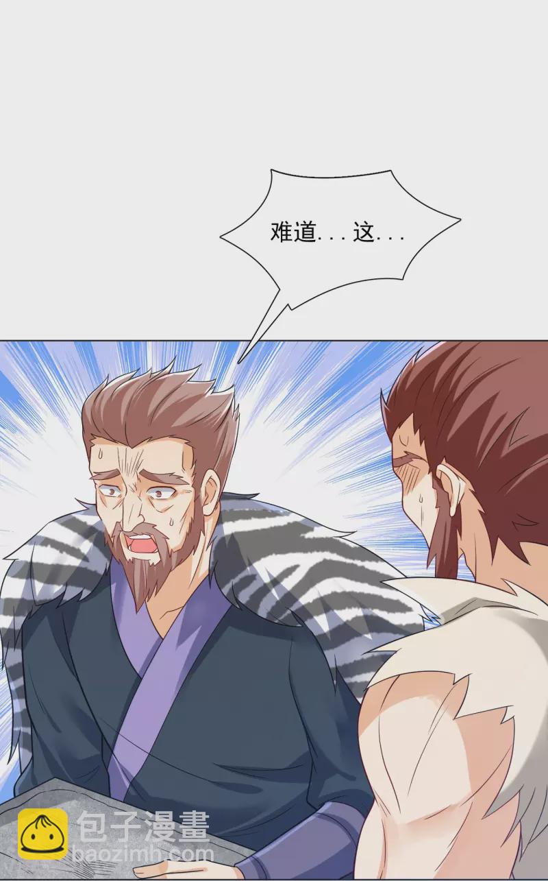 第292话 提升天阳镜-第292话