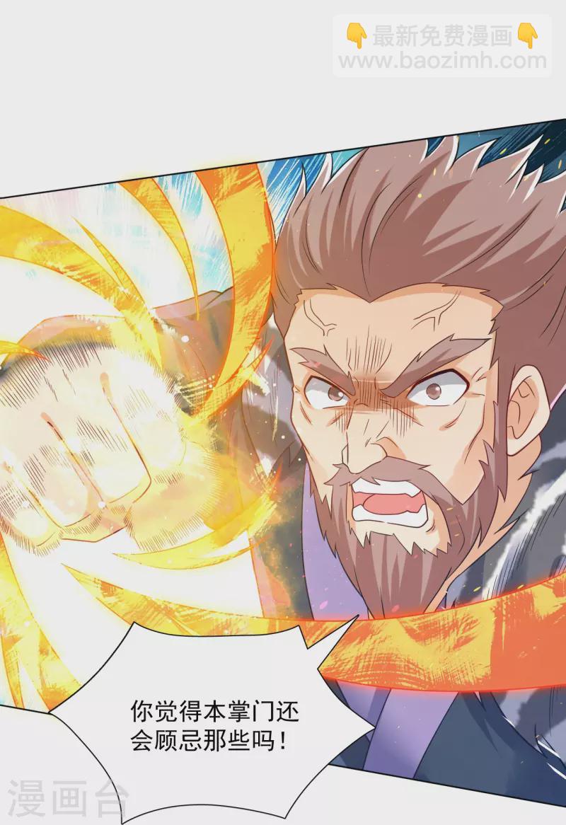 第292话 提升天阳镜-第292话