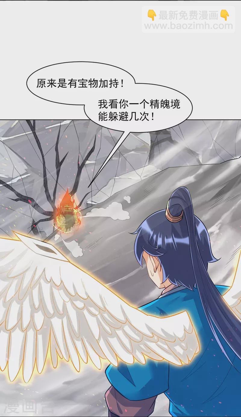 第292话 提升天阳镜-第292话
