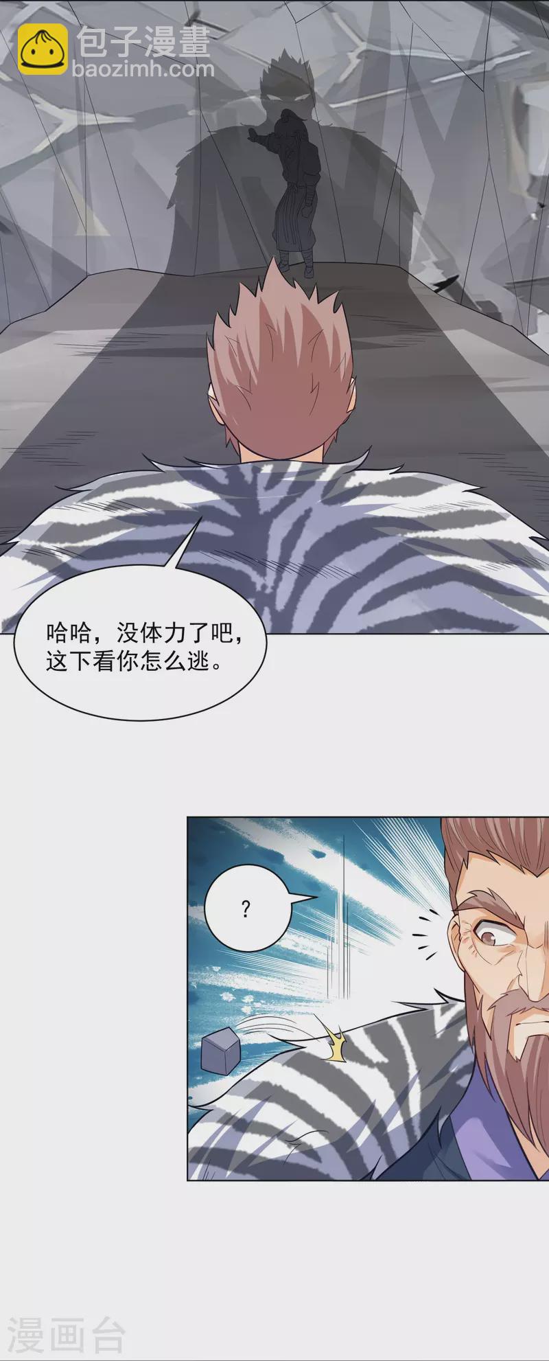 第292话 提升天阳镜-第292话