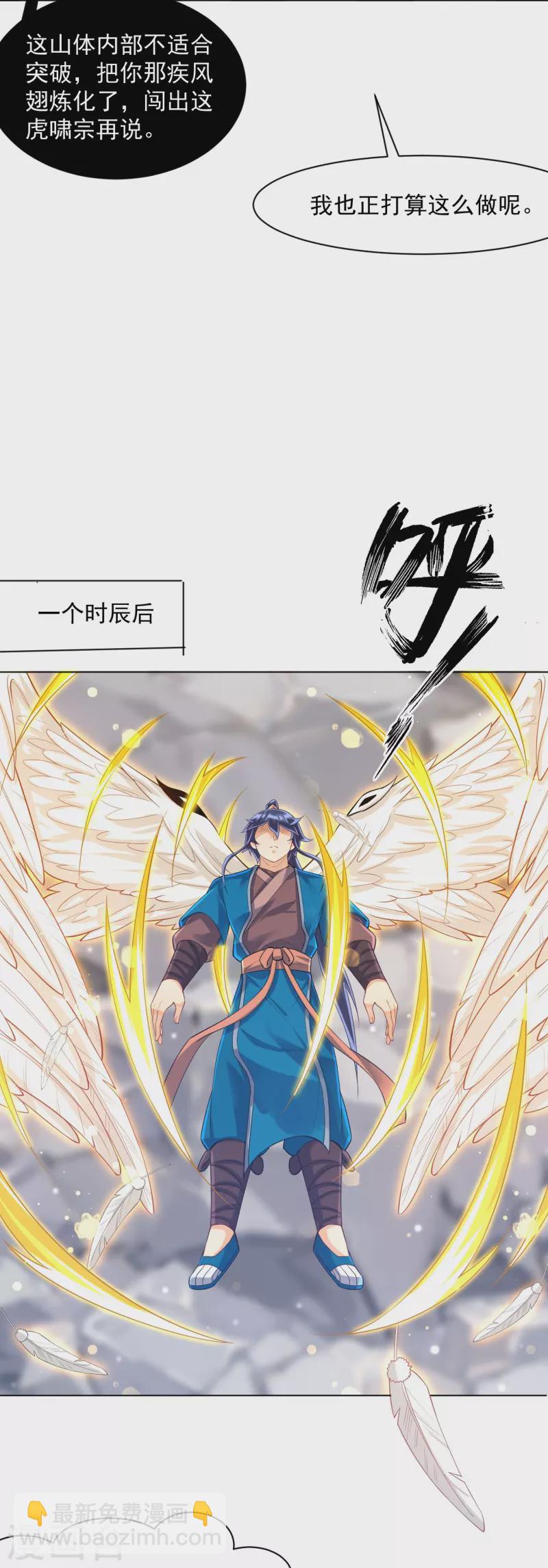 第292话 提升天阳镜-第292话