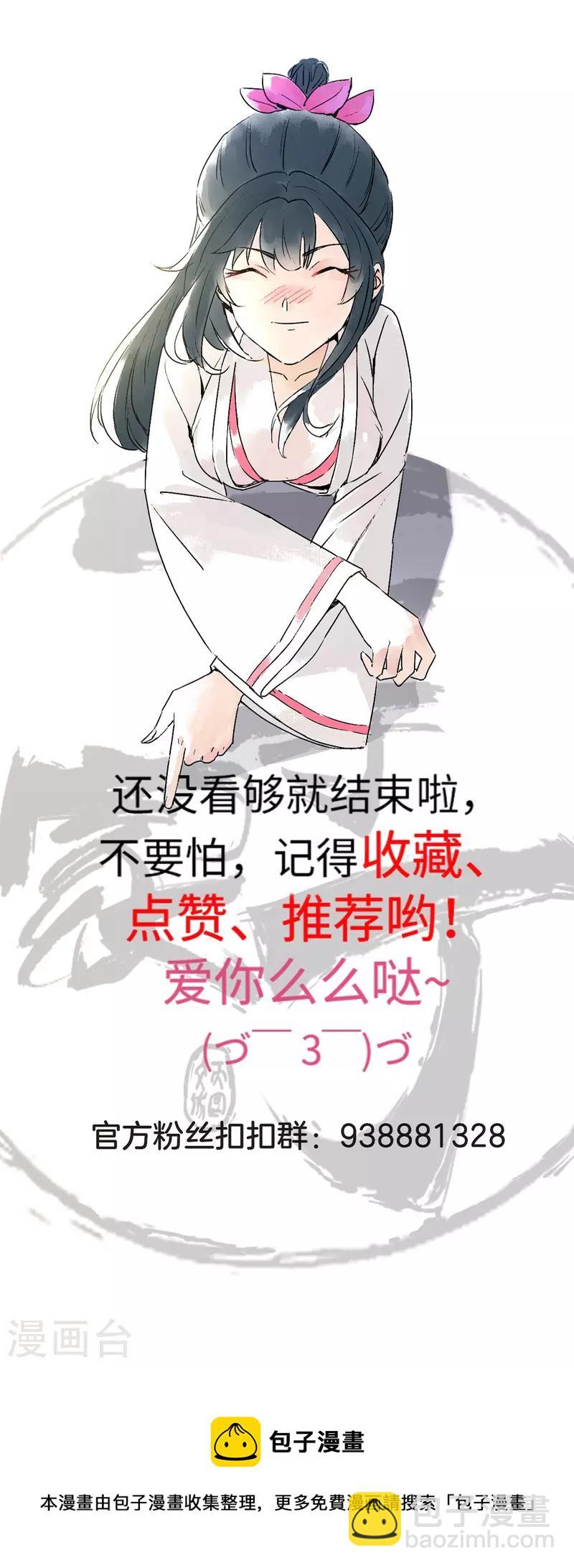 第292话 提升天阳镜-第292话