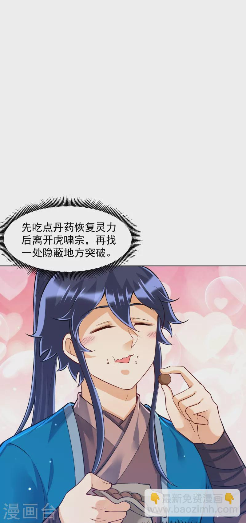 第292话 提升天阳镜-第292话
