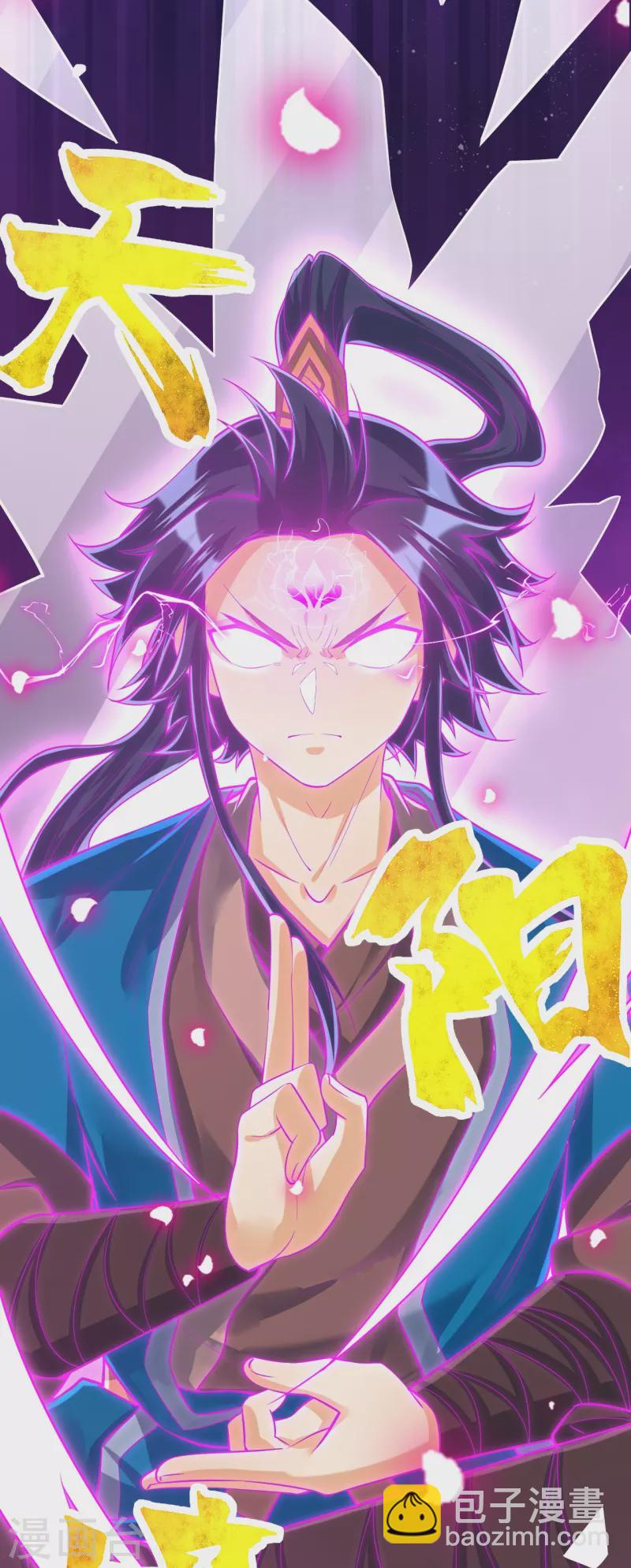 第294话 突破！天阳镜！-第294话