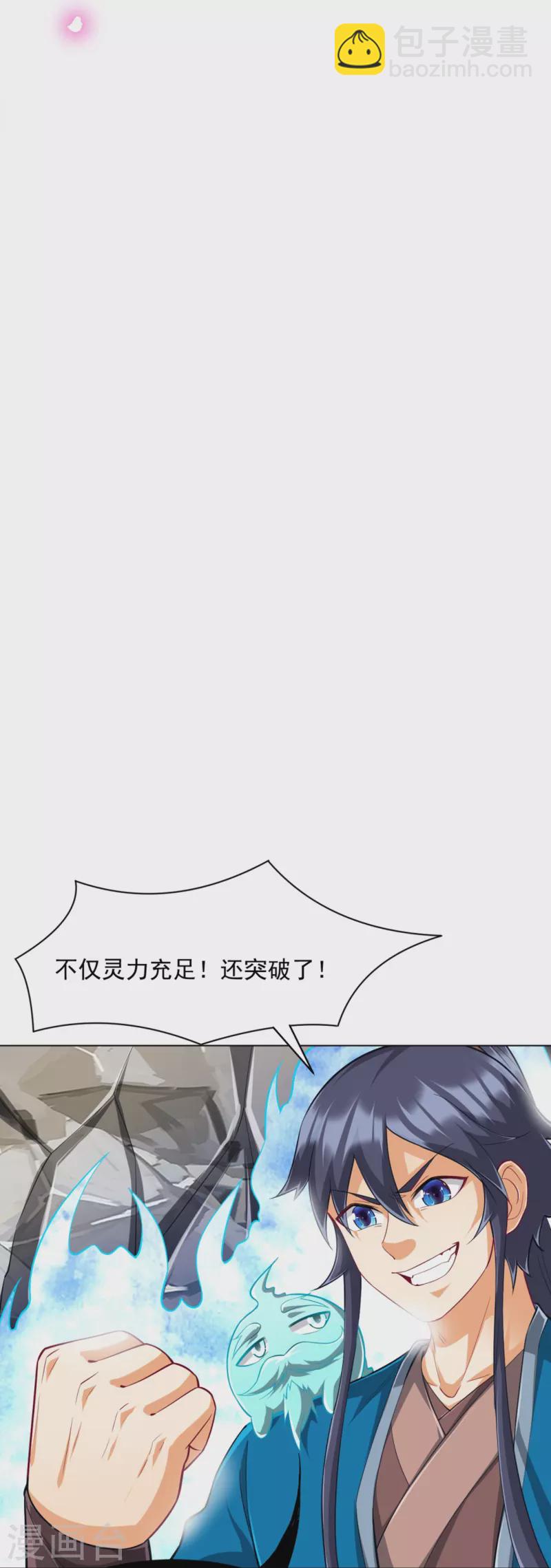 第294话 突破！天阳镜！-第294话